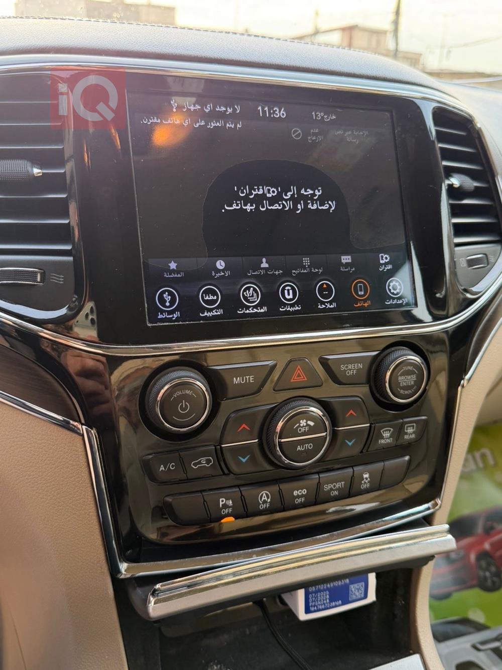 جيب جراند شيروكي